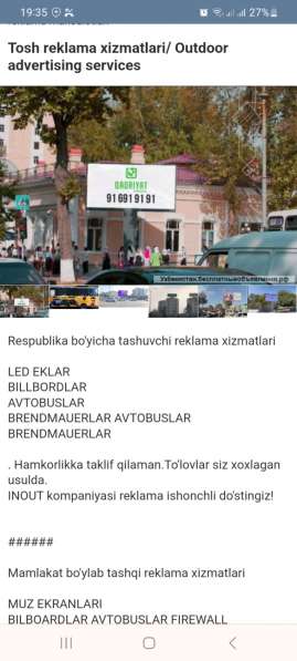 Billbordlarda reklama xizmatlari в 