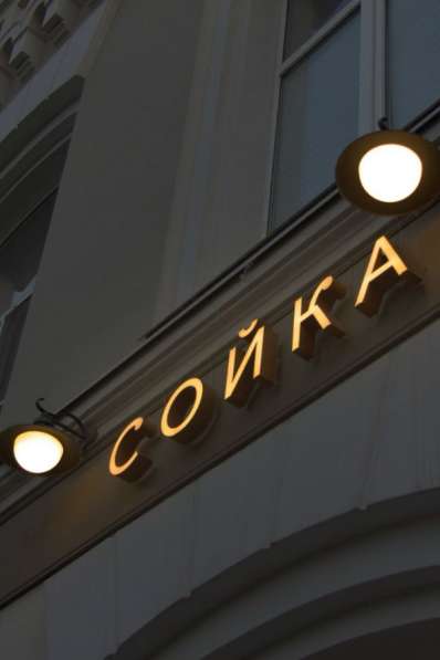 ВЫВЕСКА НАРУЖНАЯ РЕКЛАМА в Кирове фото 5