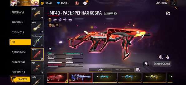 ФРИ ФАЕР АККАУНТ ТГ в Москве фото 6