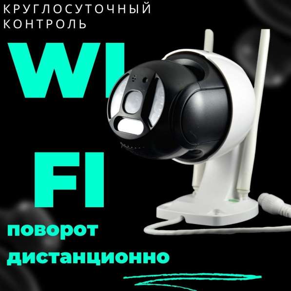 Поворотная WIFI-IP камера в Анапе фото 6