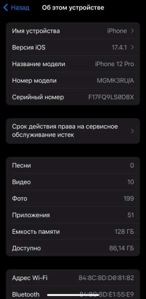 IPhone 12 Pro в Казани