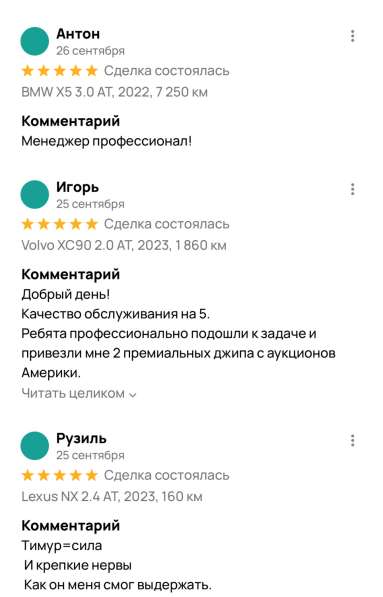 Expert Motors - Автомобили под Заказ, Екатеринбург в Краснодаре фото 16
