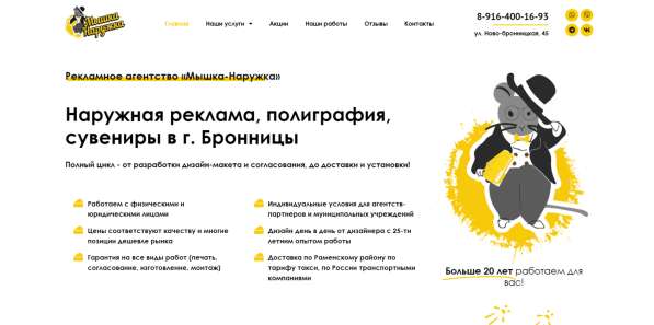 Разработка сайта / Создание сайта под ключ в Москве фото 11
