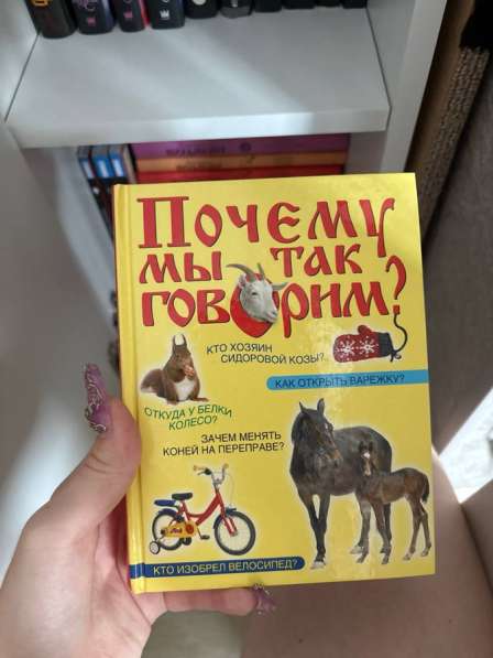 Книга в Новом Уренгое фото 3