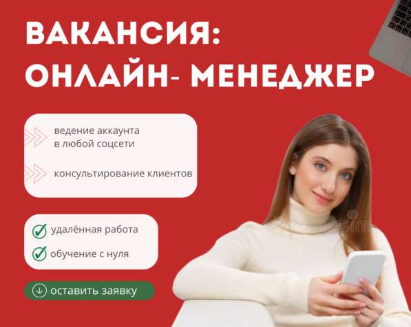 Удалённая работа с гибким графиком