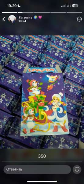 Подарки в Грозном