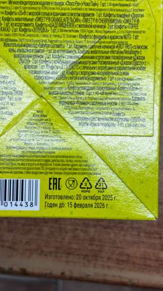 Новогодние ? в Москве