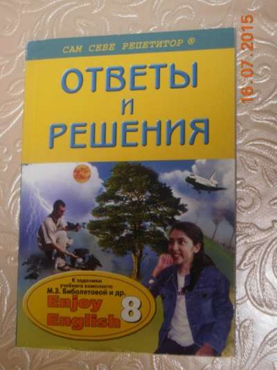 учебники 7-9 класс в Новокузнецке фото 3