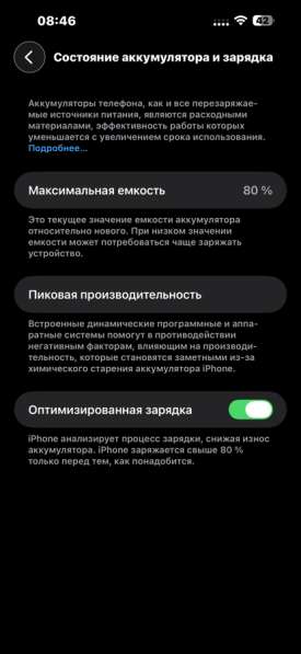 IPhone 14 Pro Max 256 в Москве