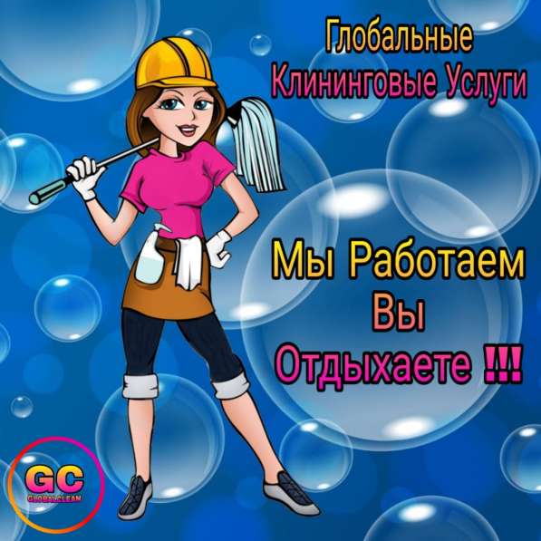 Клининг в Владивостоке фото 3