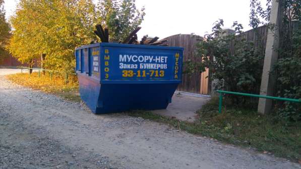 Вывоз строительного мусора в Новосибирске фото 11