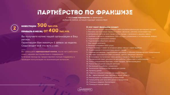 Продам строительную компанию