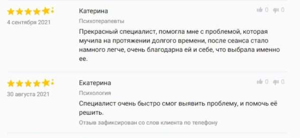 Психолог Лилия Найденова. Семейный, детский, подростковый в Воронеже фото 18
