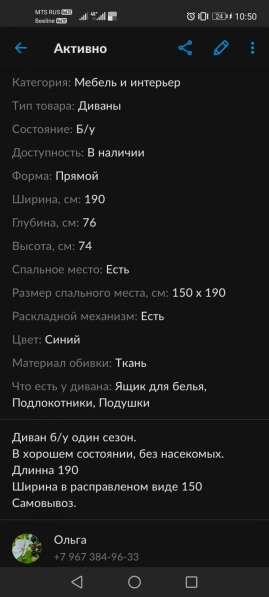 Диван в Тюмени фото 4