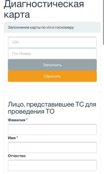 Техосмотр, диагностическая карта
