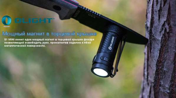 Olight Светодиодный EDC фонарь Olight S1 Mini HCRI (450 люмен) в Москве фото 8