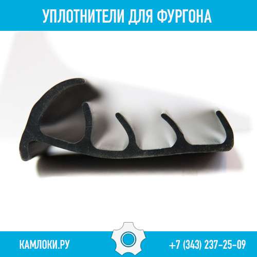 Уплотнители для фургона резинопластиковые