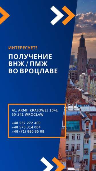Получить карту побыта за 6-8 месяцев в фото 3