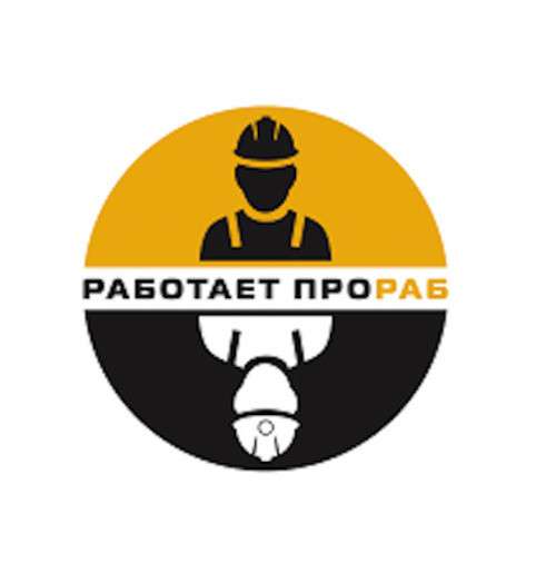 Мастер прораб