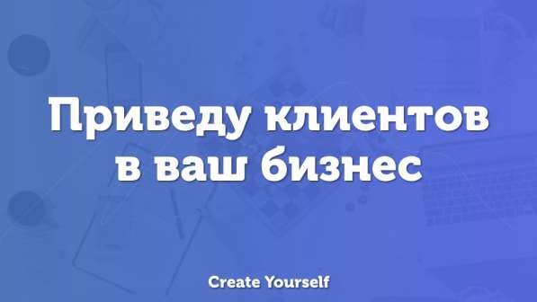 Шок! Таргет ВК за 50 руб! в фото 3