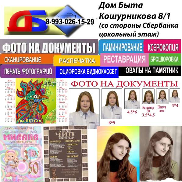 Фото на документы быстро и качественно в Новосибирске
