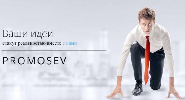 SEO оптимизация и продвижение сайтов