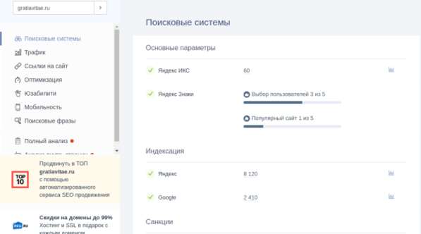 Сайт швейной фабрики с возрастом и ИКС в Санкт-Петербурге фото 30
