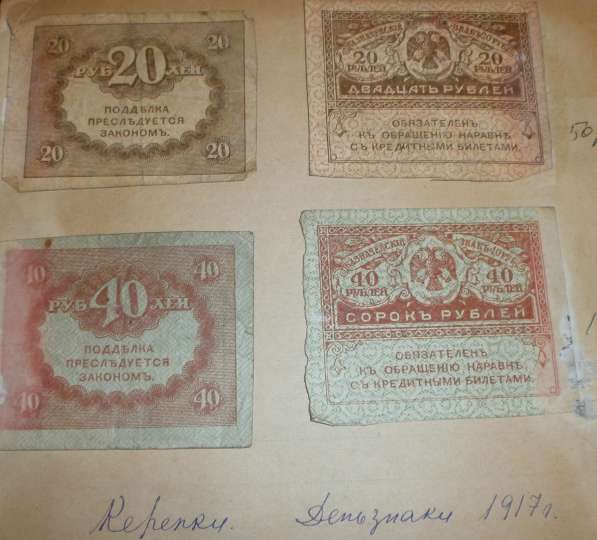 Банкноты с 1898 года по 1938 год в Москве фото 10
