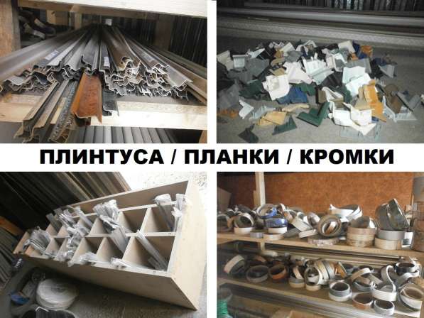 Обрезки дсп столешницы для кухни - остаток более 150 кусков в Москве фото 3