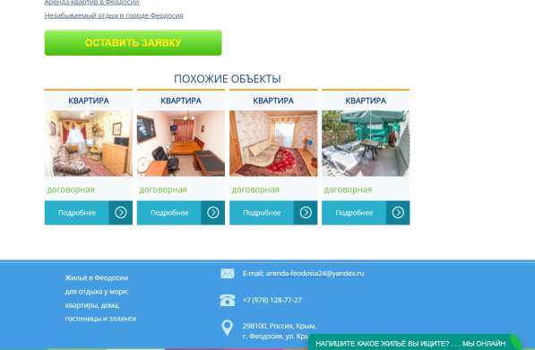 Продам готовый сайт или домен - подойдёт под любой бизнес в Москве фото 6