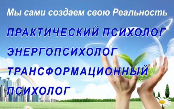 Психолог с многолетним стажем работы. Бишкек в фото 4
