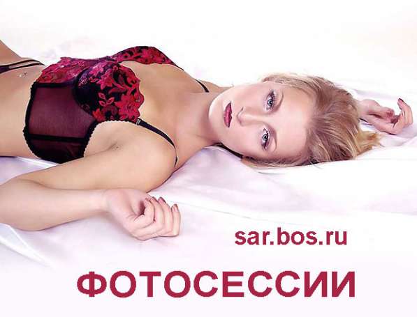 Фото-Мастер Профессиональный Фотограф Портретист в Саратове фото 7