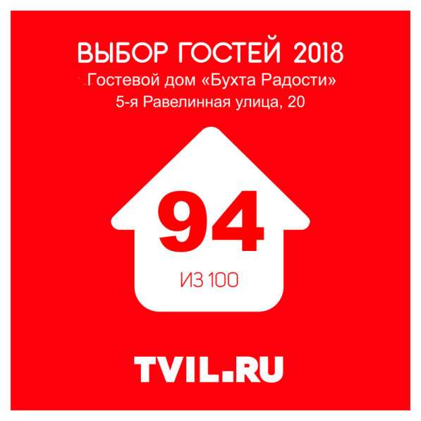 Уютное, комфортабельное жилье на Северной стороне Севастопол в Севастополе фото 8