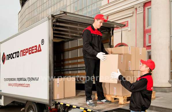 Грузчики Газели Разнорабочие