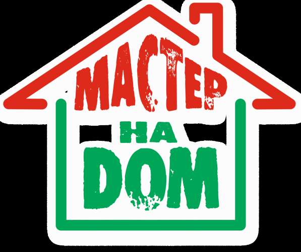 МАСТЕР НА ЧАС