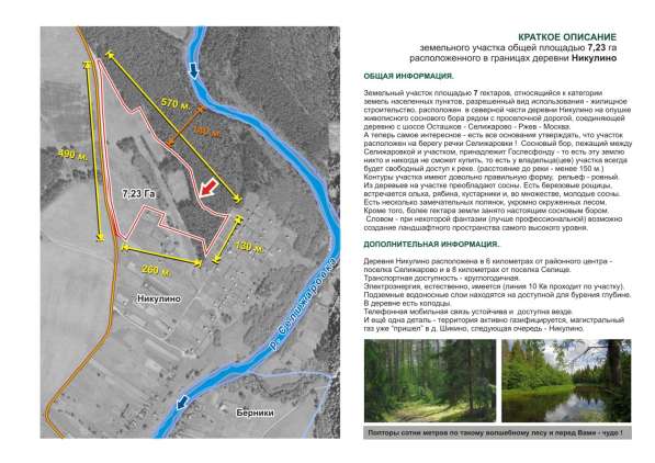 Продаю участки в Твери фото 12