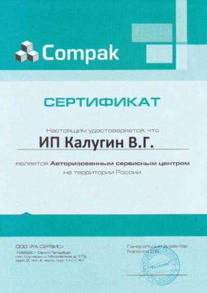 Ремонт стиральных машин в Щелково фото 15