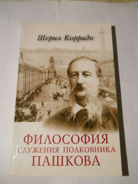 Книги божеские в Санкт-Петербурге фото 9