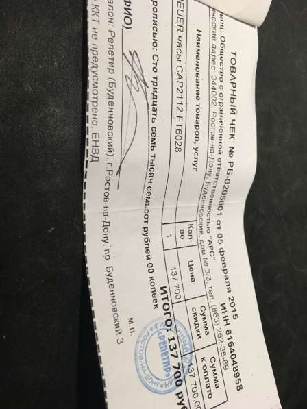 Часы в Ростове-на-Дону фото 7