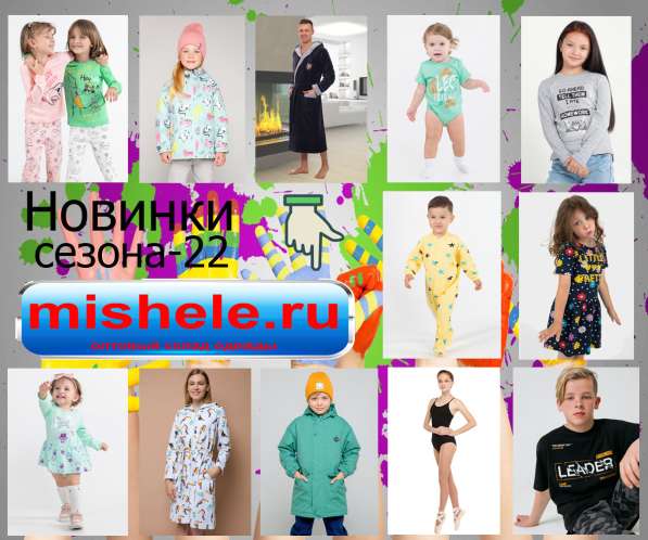 Детская одежда и трикотаж для всей семьи, гимнастика в Воронеже фото 9
