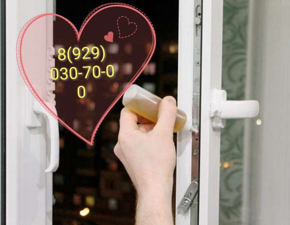 Окна Сервис в Владимире