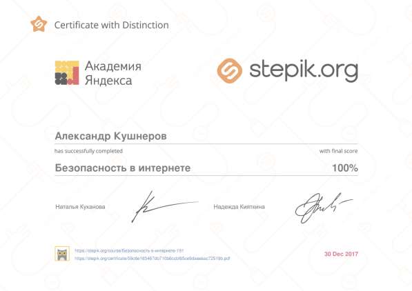 Специалист по рекламе (директолог) в Санкт-Петербурге фото 14