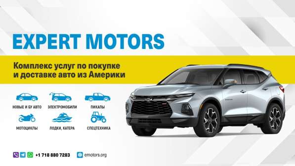Expert Motors - Автомобили под Заказ, Самара в Краснодаре фото 31