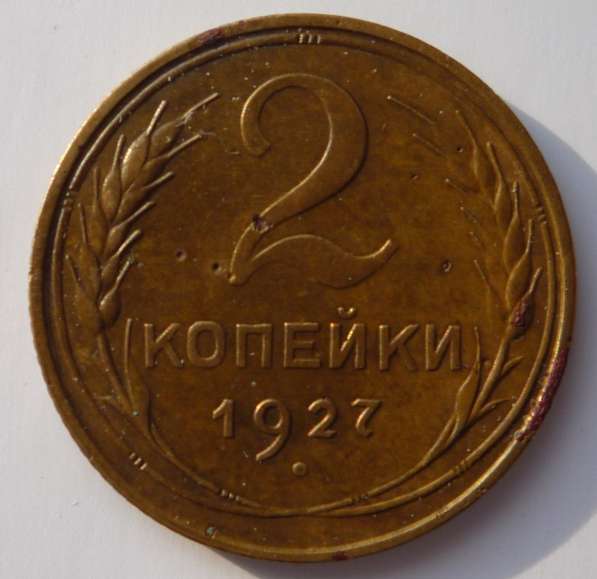 Монеты СССР России Боны в Москве фото 11