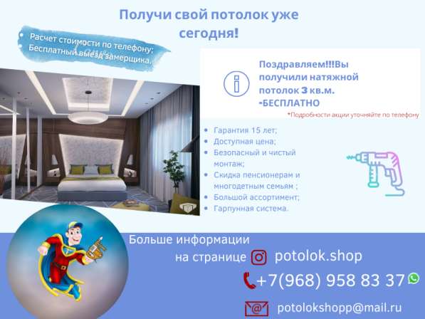 Натяжные потолки в Сергиевом Посаде фото 3