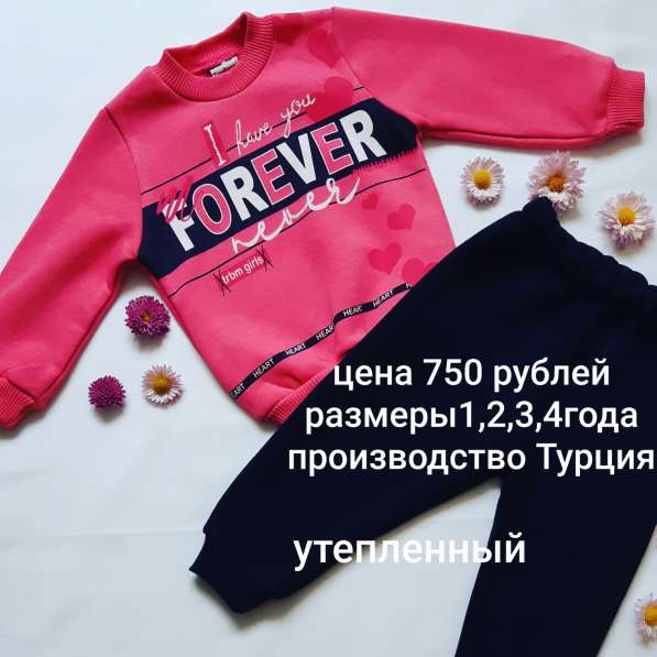 Детские костюмы, производство Турция в Сочи фото 12