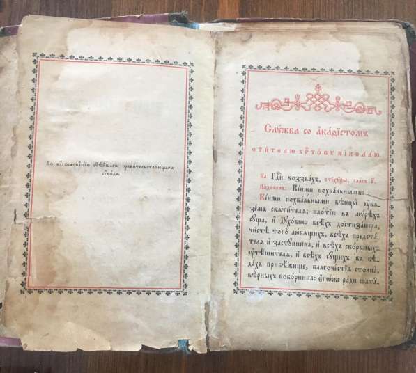 Старинные книги в Асбесте