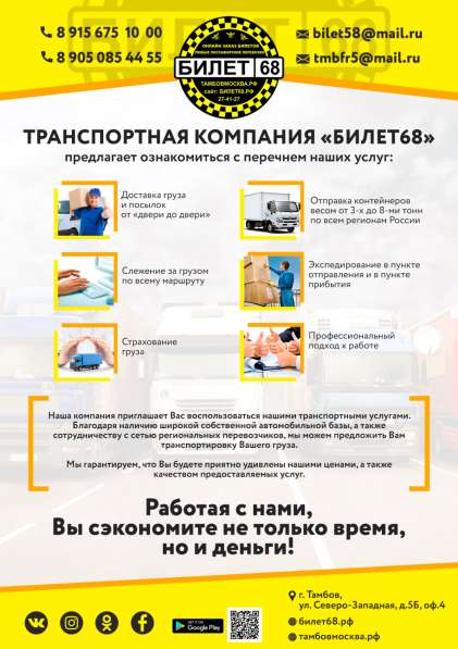 Грузоперевозки. Переезды в Тамбове