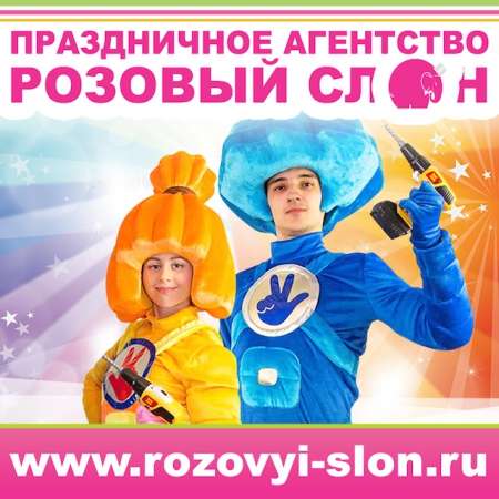 Детские праздники в Солнечногорске в Солнечногорске фото 18