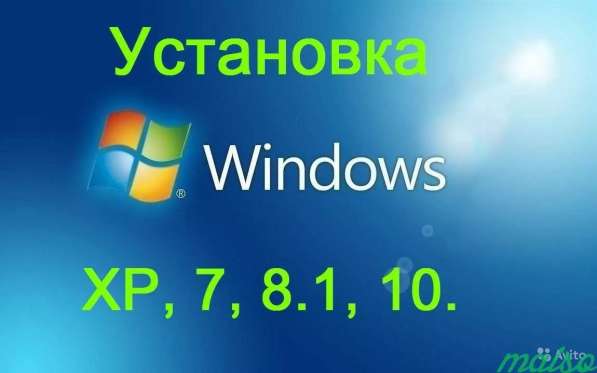 Переустановка Windows в Екатеринбурге